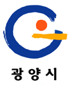 광양시 로고