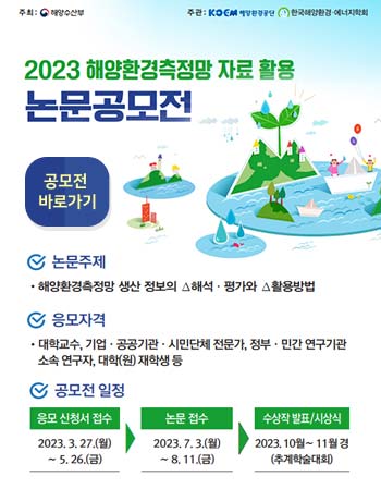논문 공모전