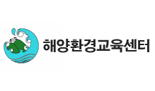 해양환경교육센터