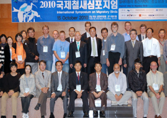 2010 국제철새심포지엄